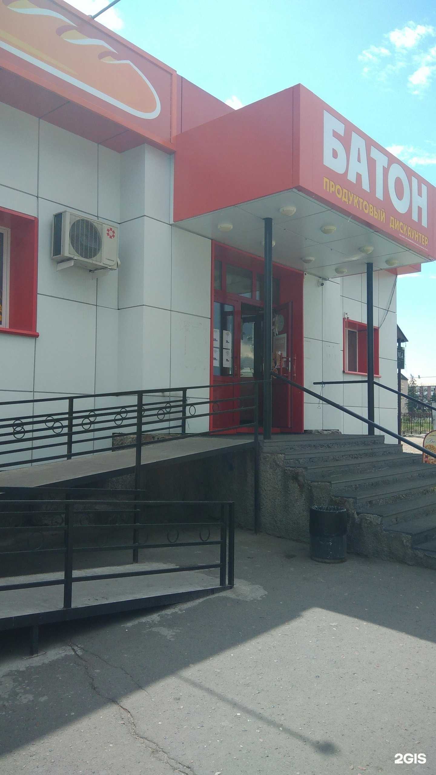 Отзывы на компанию Батон в г. Кызыл c фото