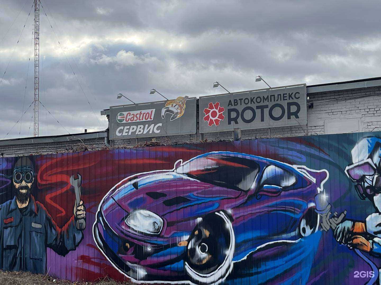 Отзывы на компанию Ротор в Омске c фото