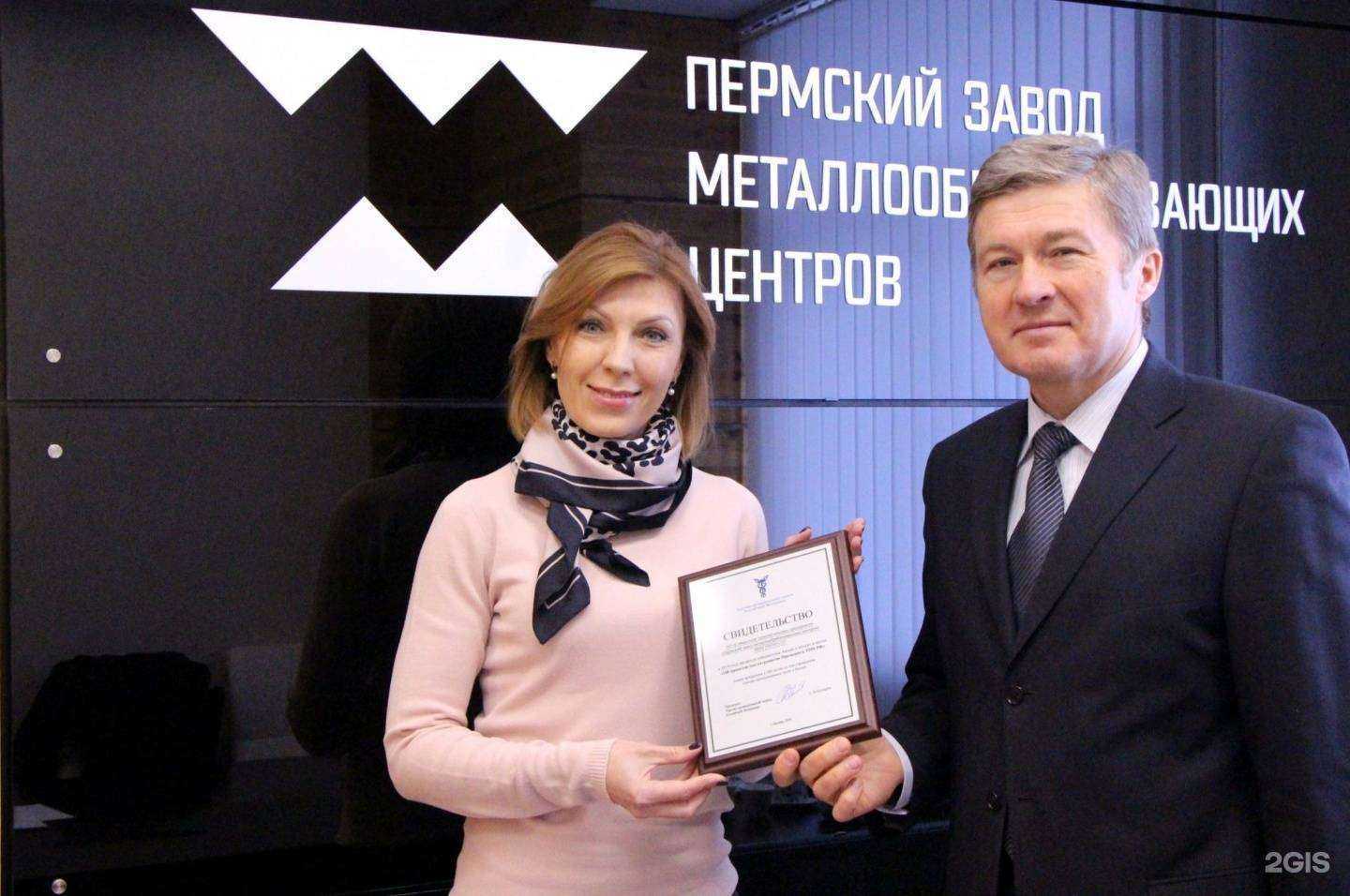 Отзывы на компанию Пермский завод металлообрабатывающих центров в г. Пермь c фото