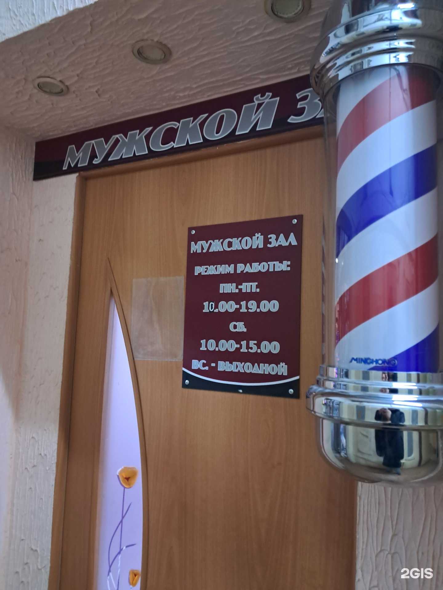 Отзывы на компанию Мужской зал в г. Железногорск c фото