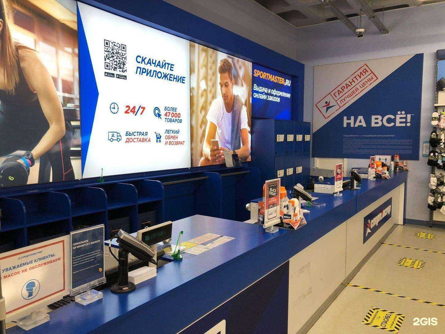 Отзывы на компанию Спортмастер в Кызыле c фото