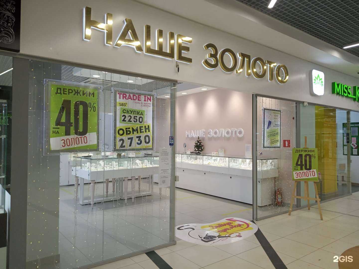 Отзывы на компанию Наше Золото в г. Златоуст c фото