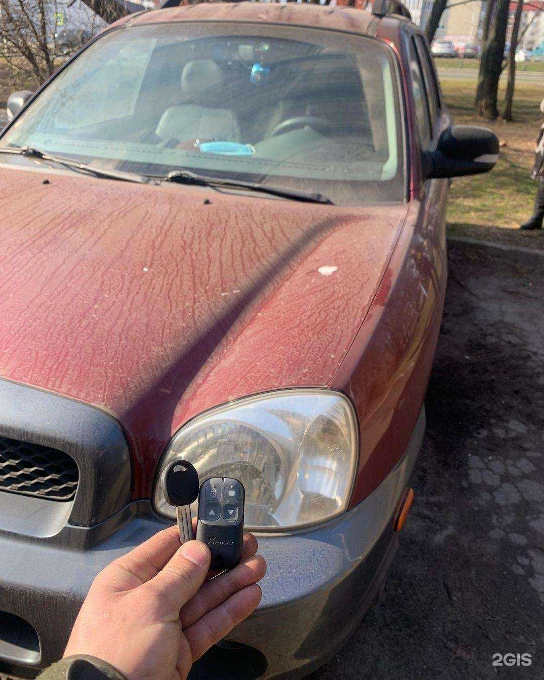 Отзывы на компанию Autokey39 в Калининграде c фото