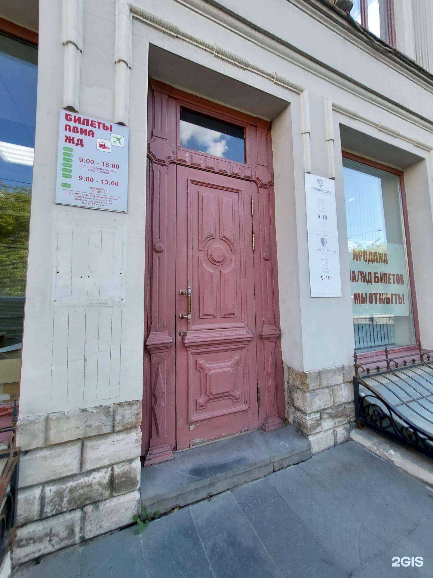 Отзывы на компанию Экскурс в Казани c фото