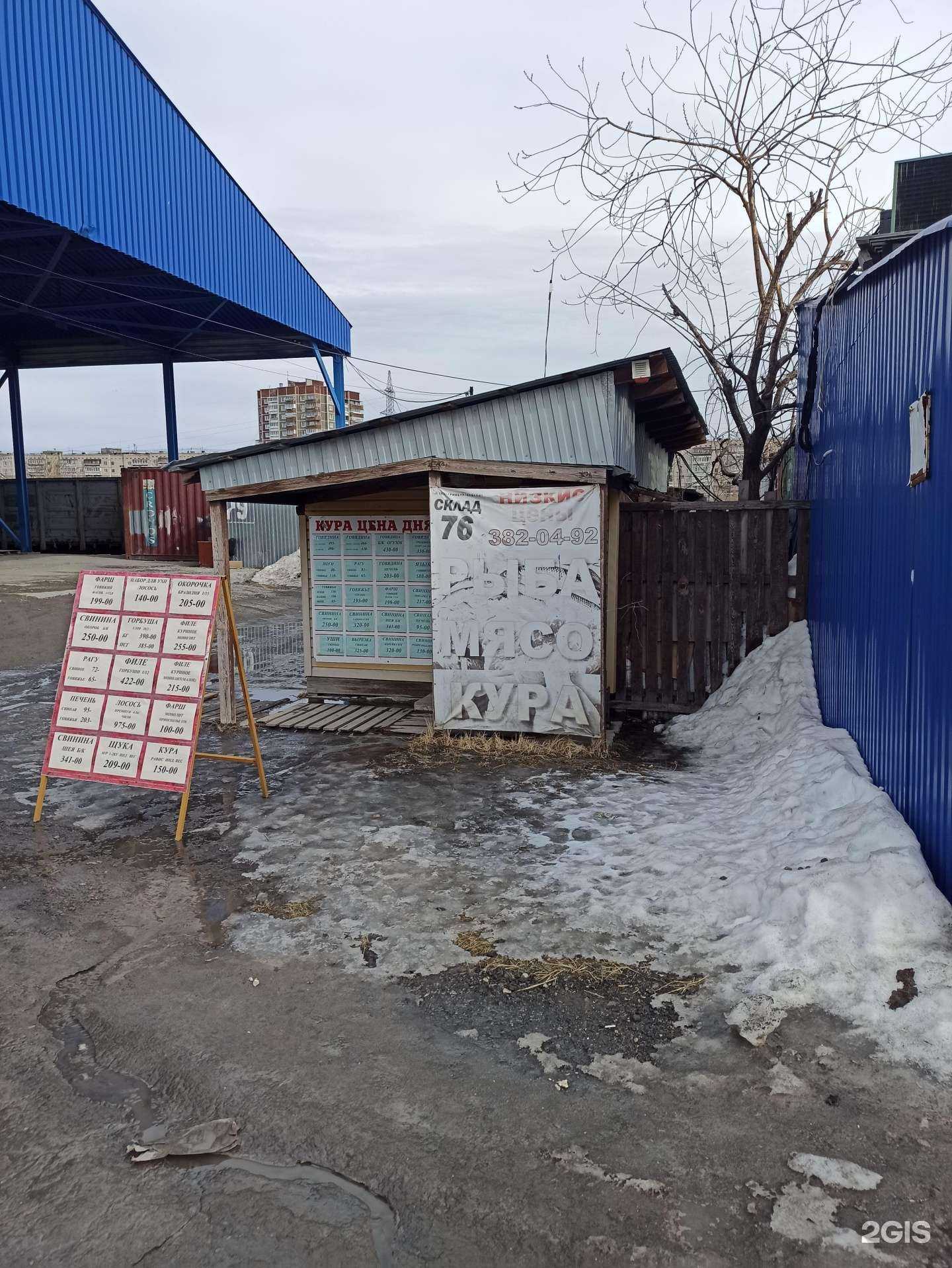 Отзывы на компанию Морозко в г. Екатеринбург c фото