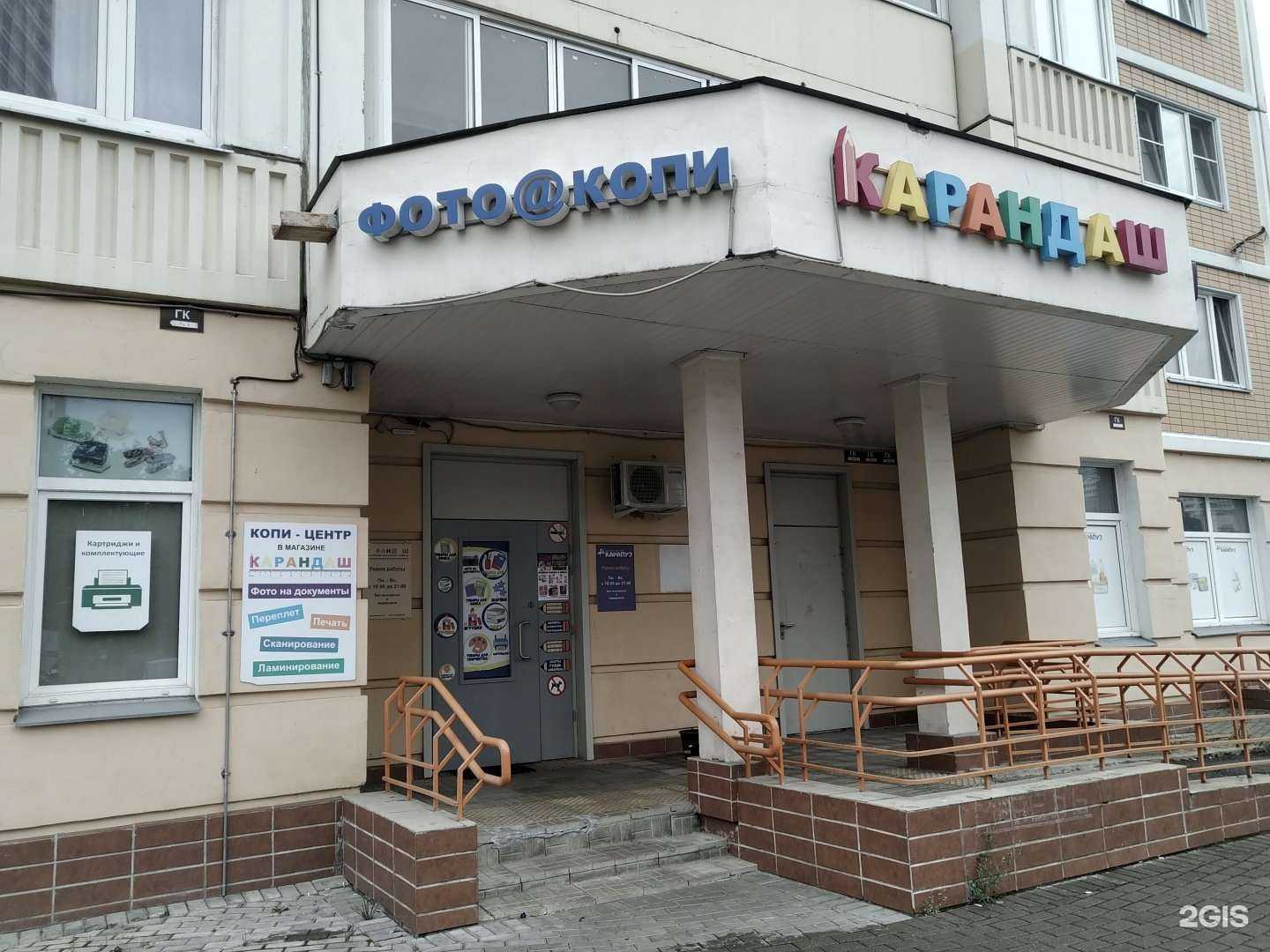 Отзывы на компанию Карандаш в Люберцах c фото