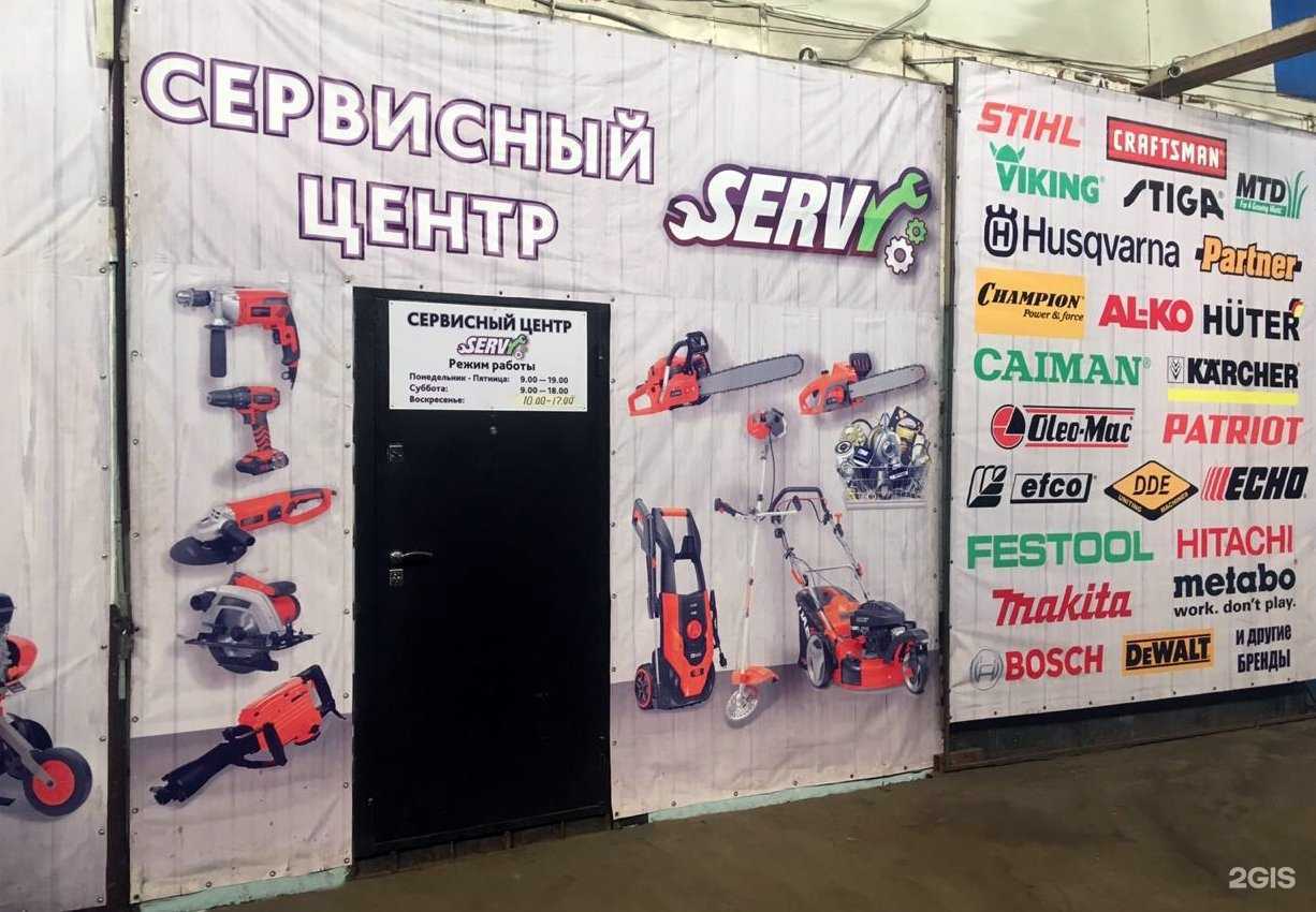 Отзывы на компанию Servy в Реутове c фото