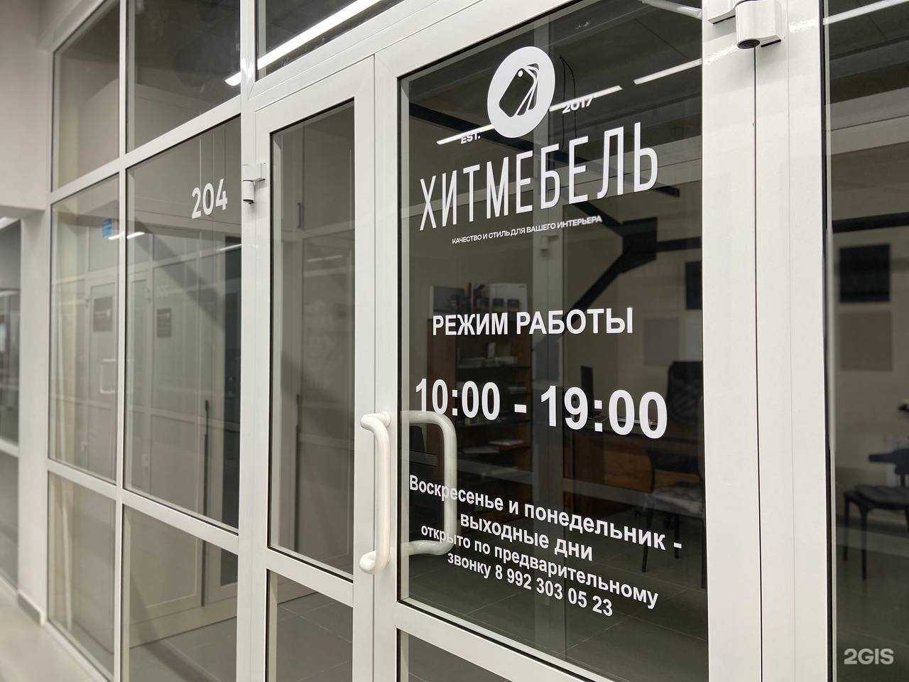 Отзывы на компанию Хитмебель в Тюмени c фото