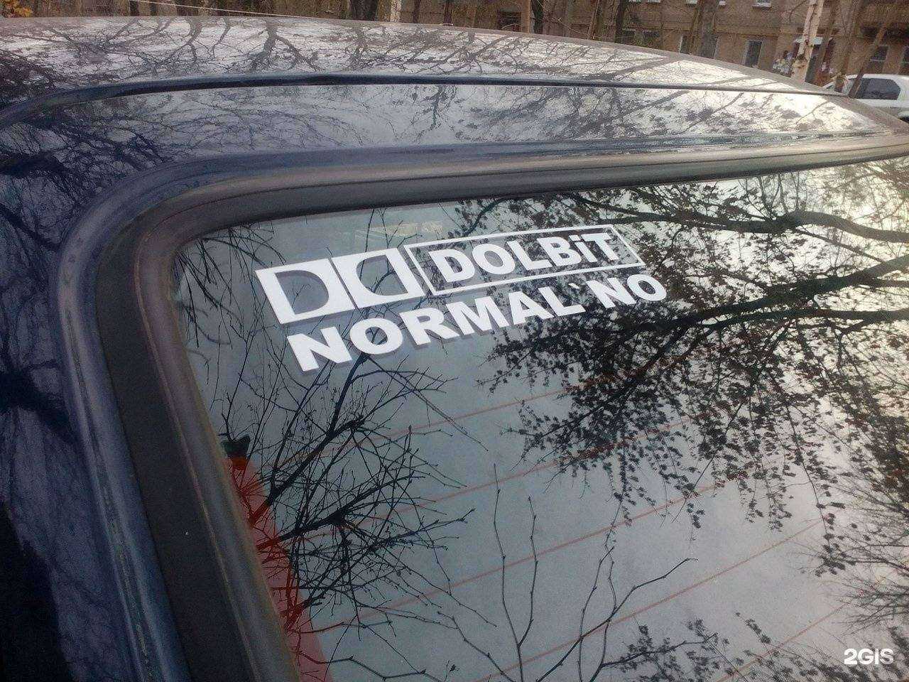 Отзывы на компанию Наклеечник в Рязани c фото