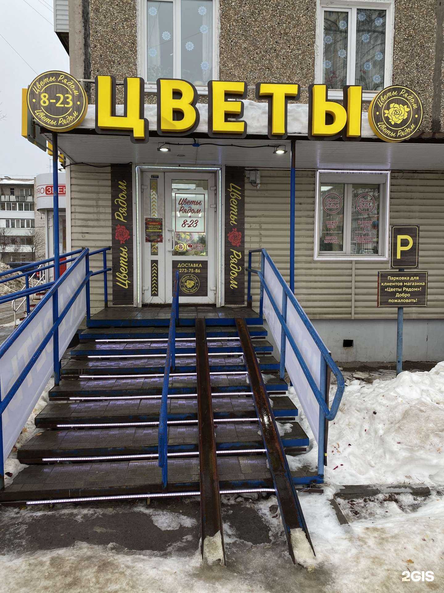 Отзывы на компанию Цветы Рядом в Перми c фото