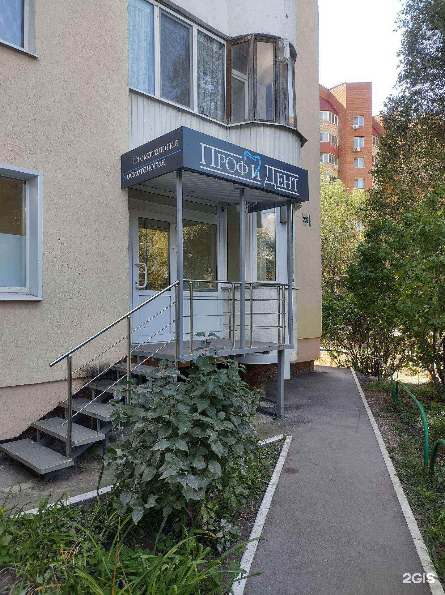 Отзывы на компанию Профи Дент в г. Самара c фото