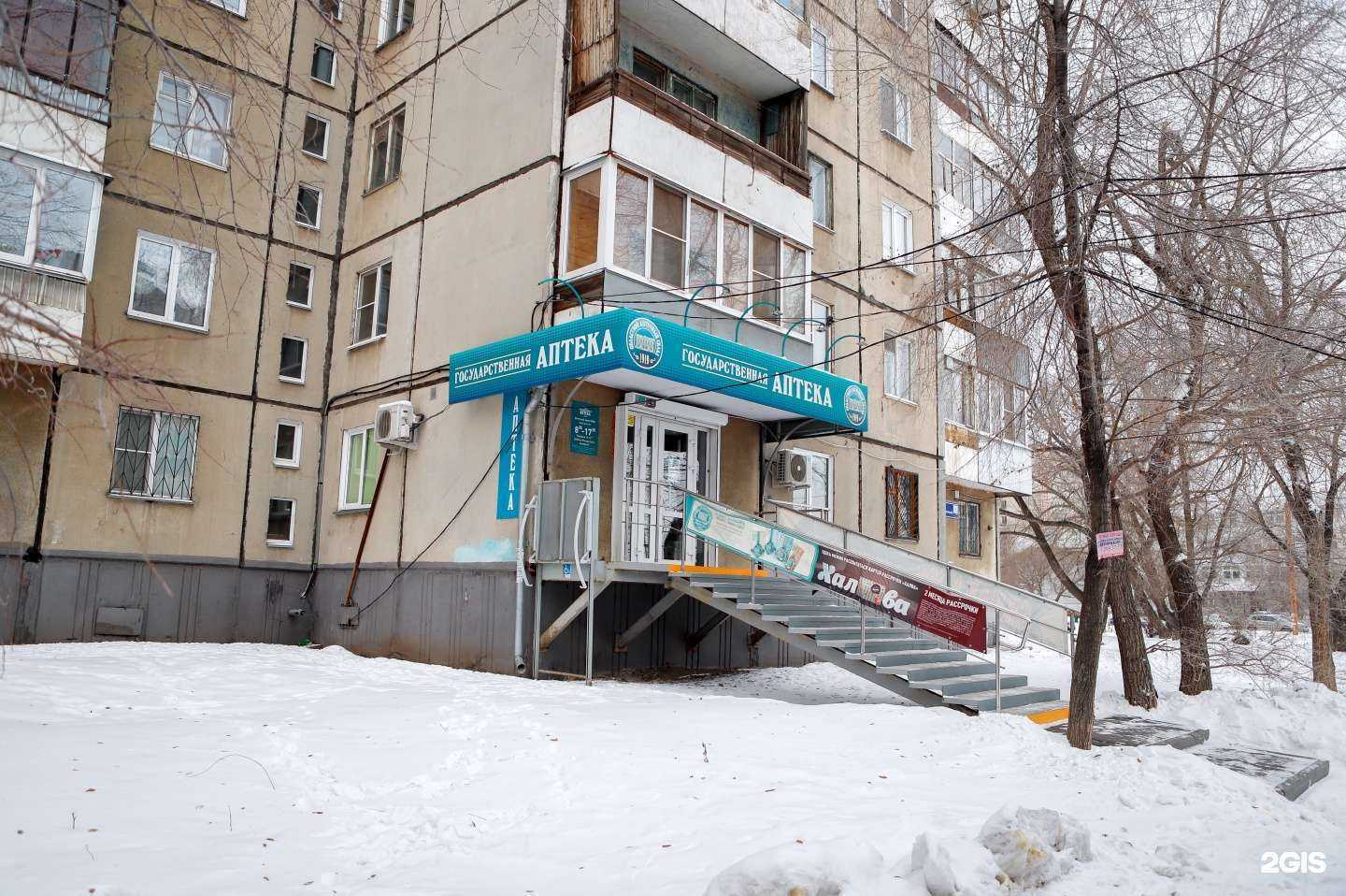 Отзывы на компанию Государственная аптека в Челябинске c фото