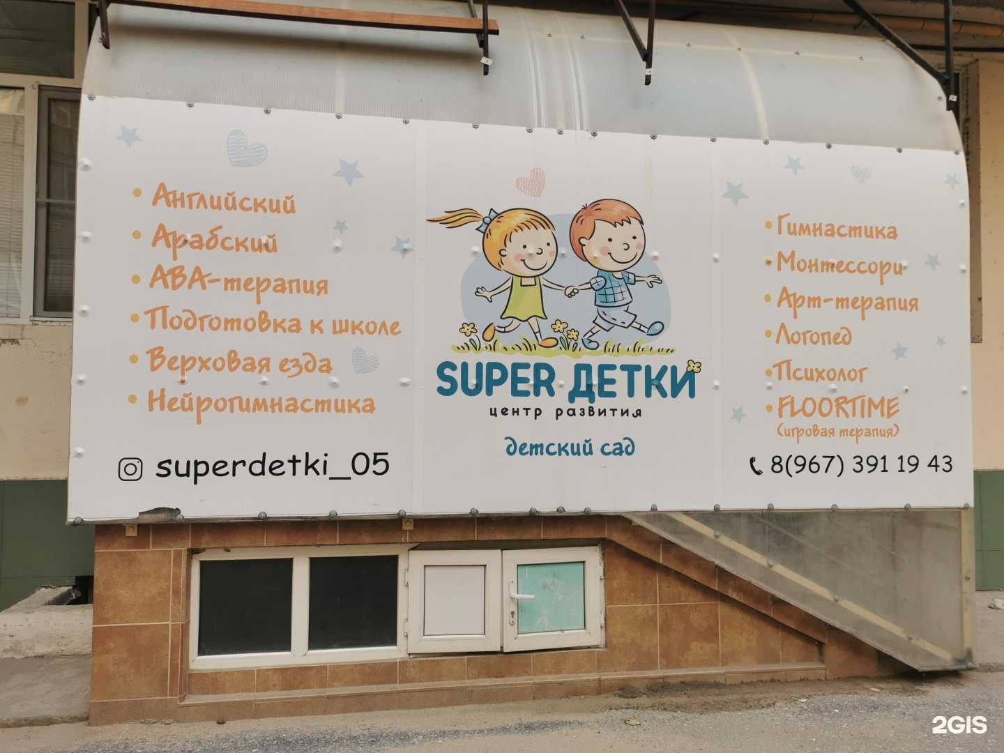 Отзывы на компанию Super Детки в г. Махачкала c фото