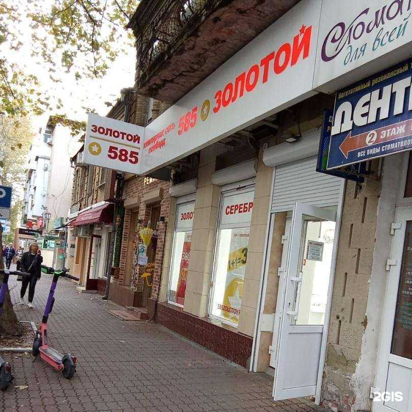 Отзывы на компанию 585*Золотой в Туапсе c фото