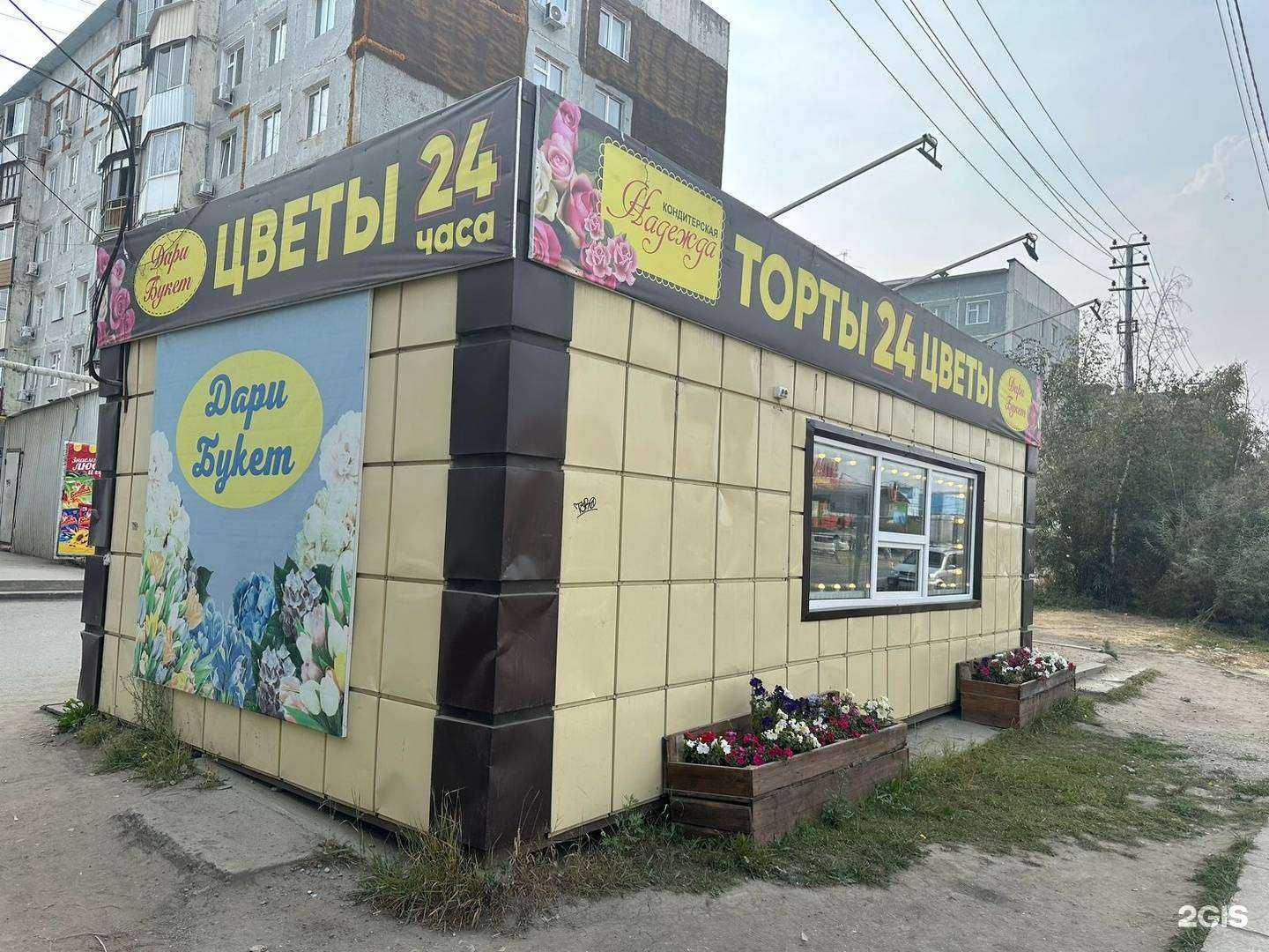 Отзывы на компанию Дари букет в г. Якутск c фото