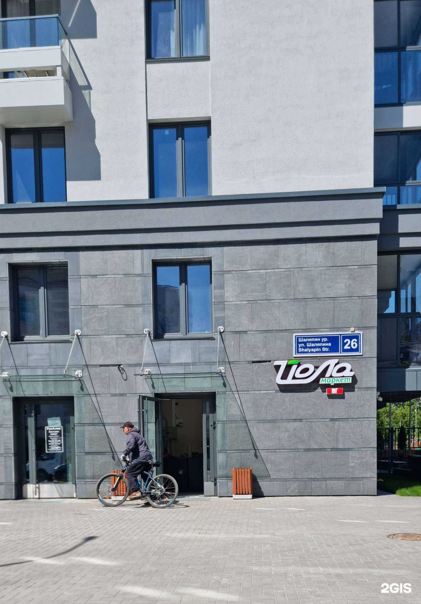 Отзывы на компанию Pace в Казани c фото - фотография 2 из 2