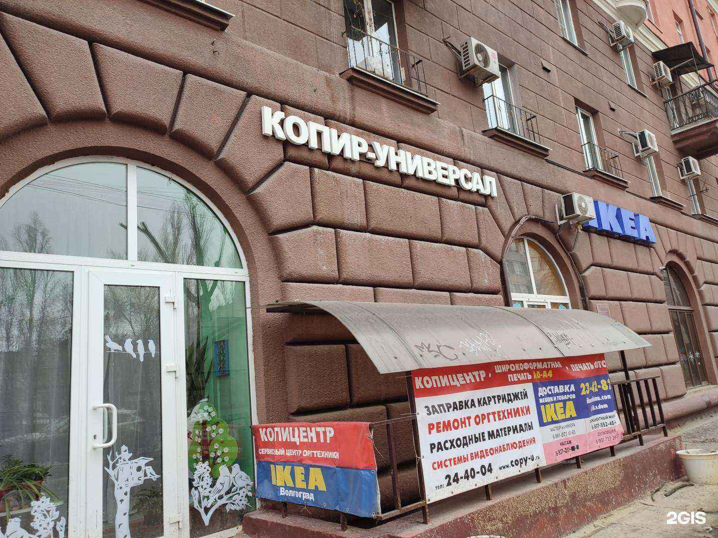 Отзывы на компанию Копир-универсал в Волгограде c фото