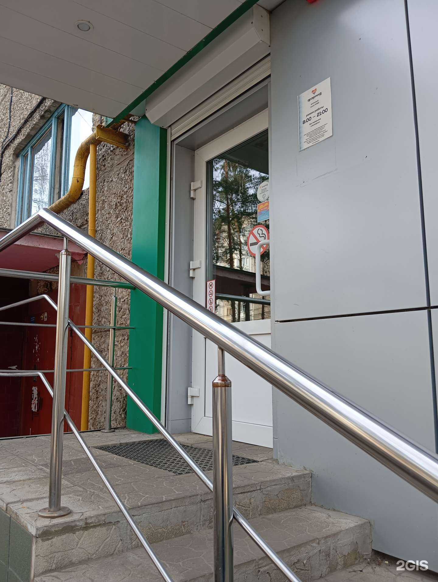 Отзывы на компанию Фармия в г. Воронеж c фото