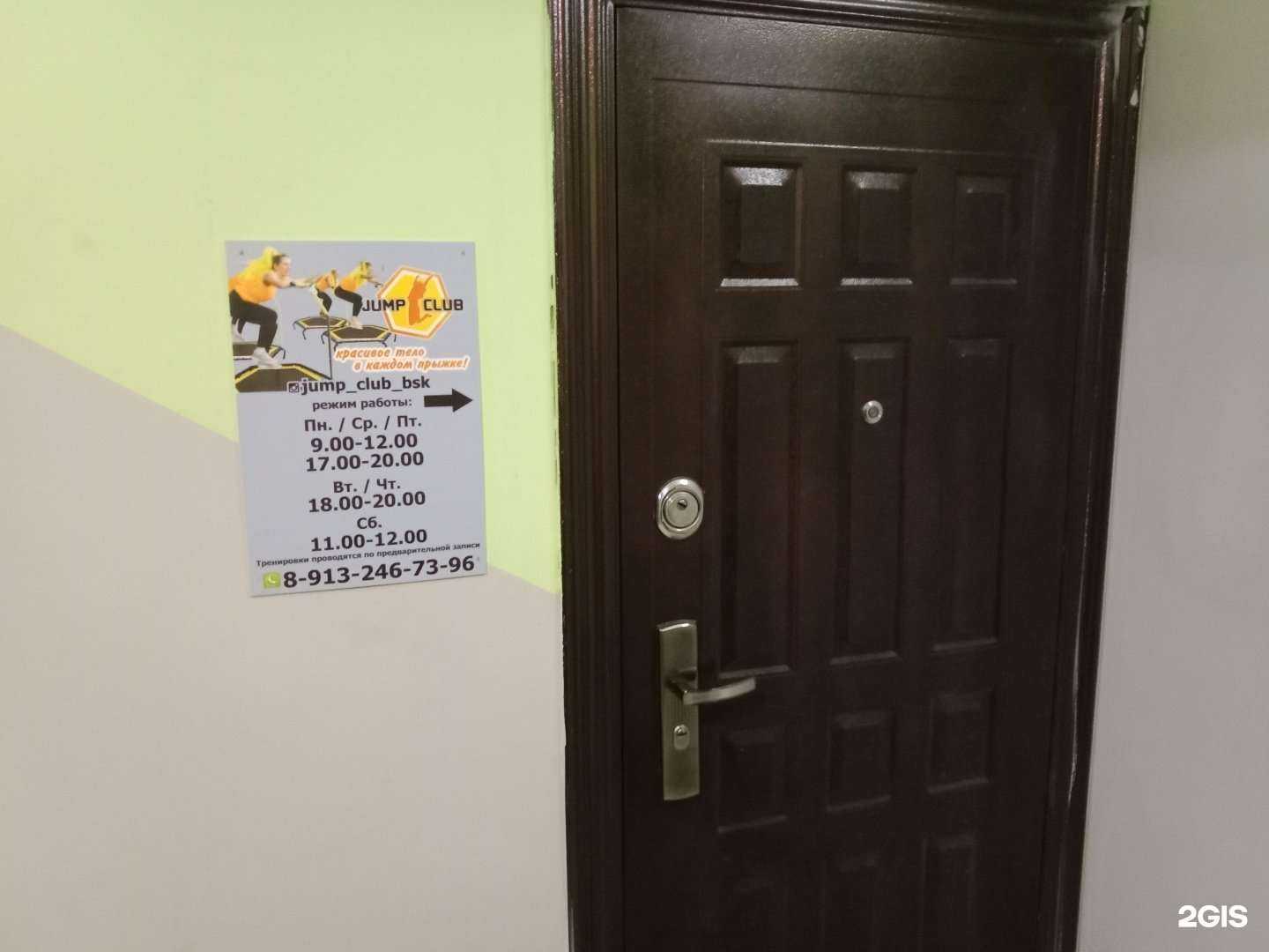 Отзывы на компанию Jump club в Бийске c фото