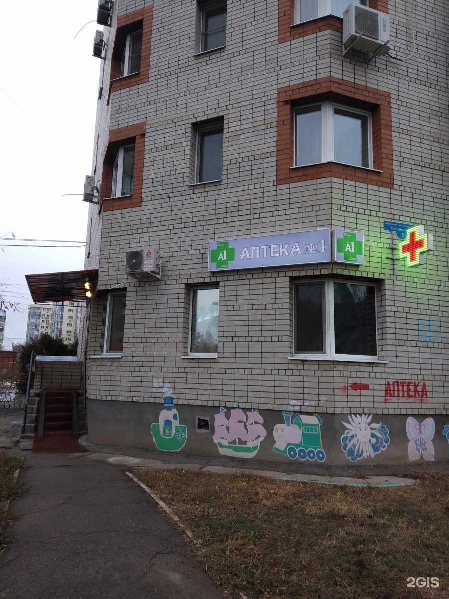 Отзывы на компанию Аптека №1-Энгельс в Энгельсе c фото