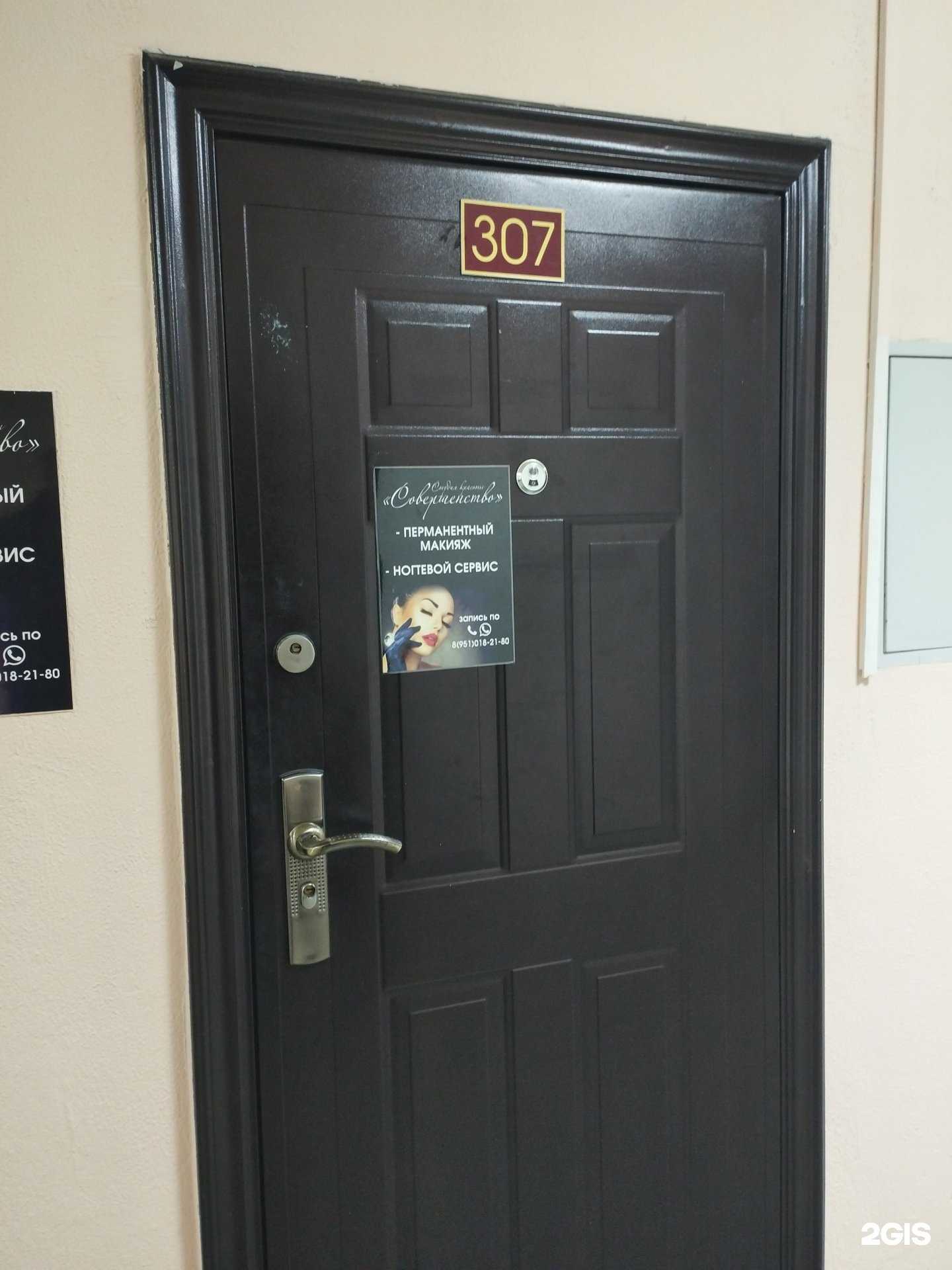 Отзывы на компанию Совершенство в г. Уссурийск c фото