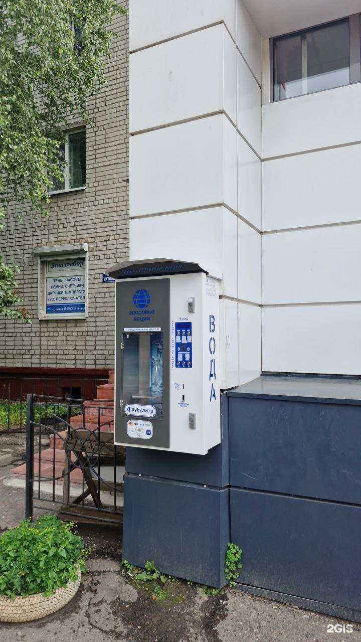 Отзывы на компанию Здоровье нации в Курске c фото