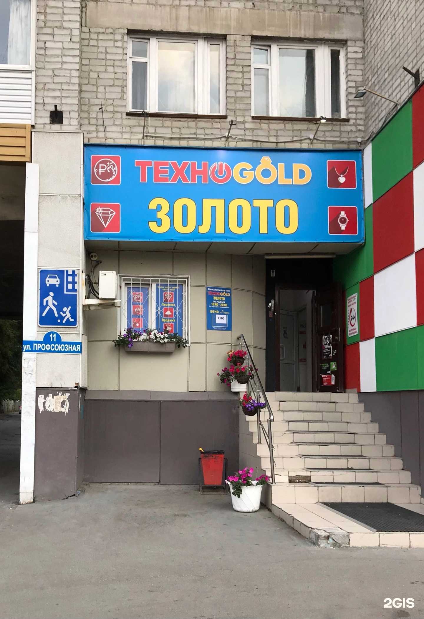 Отзывы на компанию Техноgold в Тюмени c фото