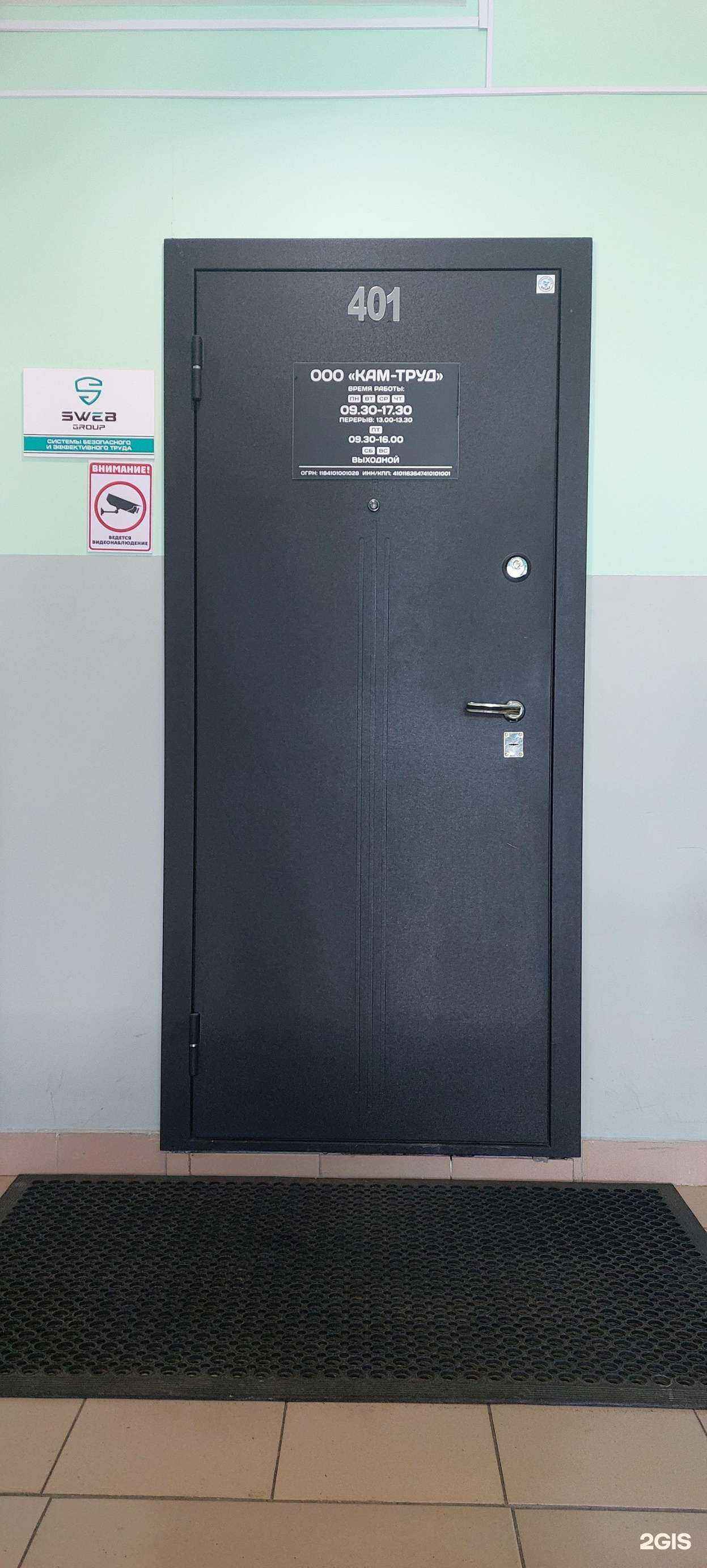 Отзывы на компанию Кам-труд в Петропавловске-Камчатском c фото