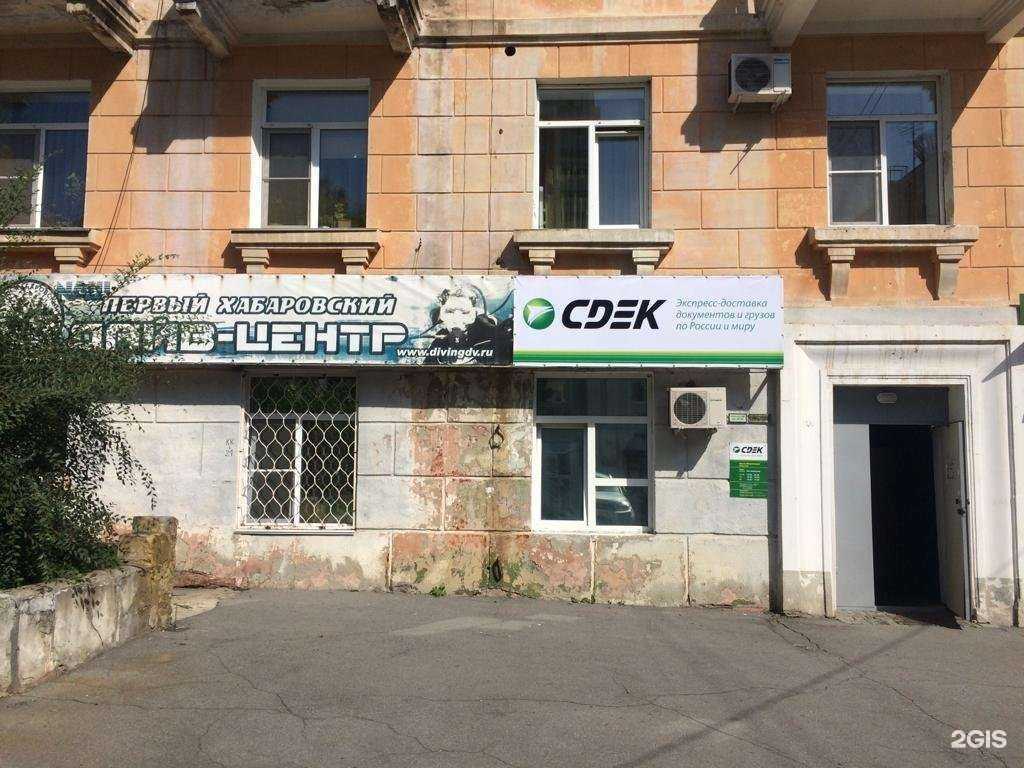 Отзывы на компанию СДЭК в г. Хабаровск c фото