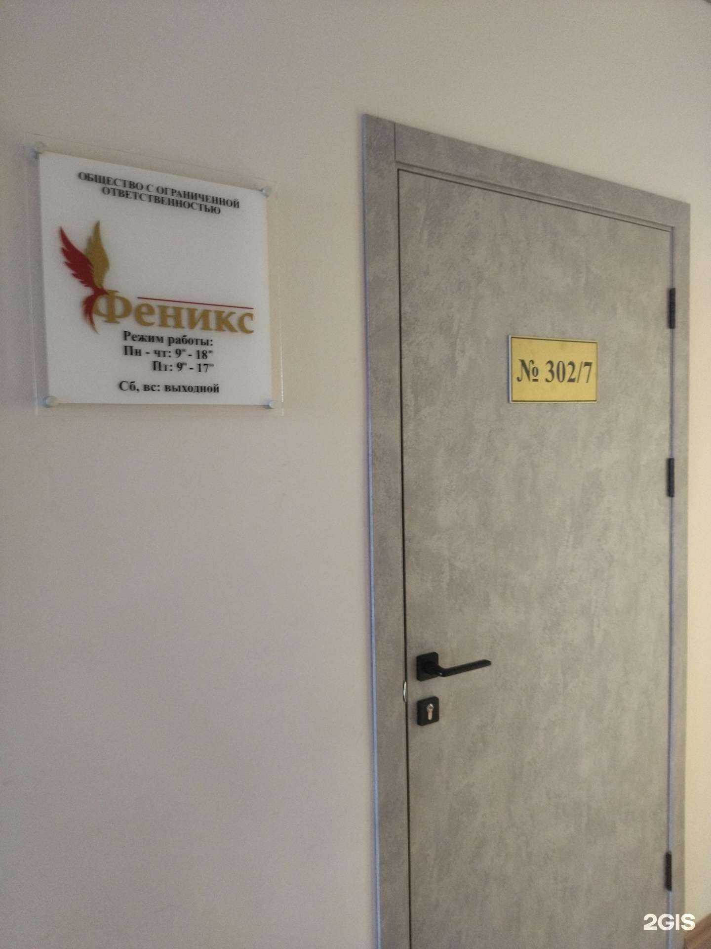 Отзывы на компанию Феникс в г. Тюмень c фото