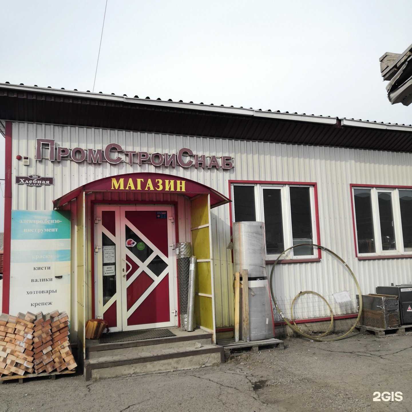 Отзывы на компанию ПромСтройСнаб в г. Абакан c фото