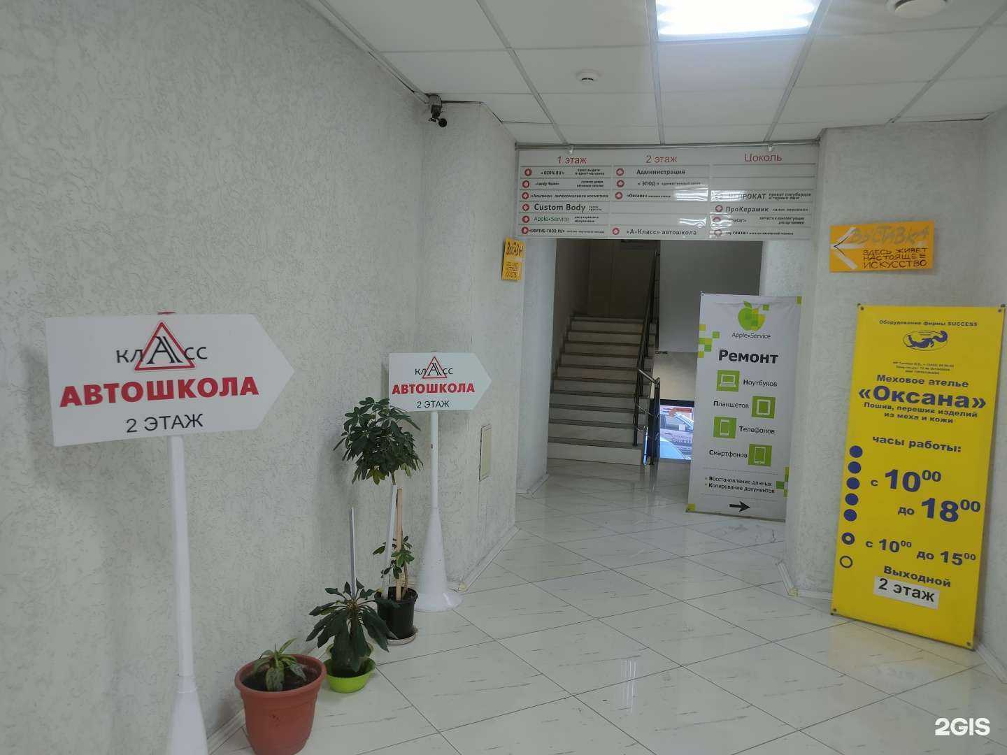 Отзывы на компанию А-класс в г. Тюмень c фото