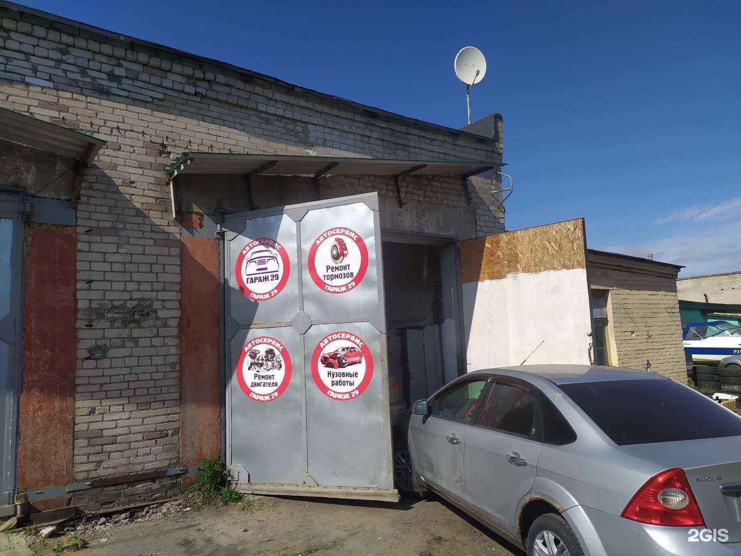 Отзывы на компанию Гараж29 в г. Северодвинск c фото