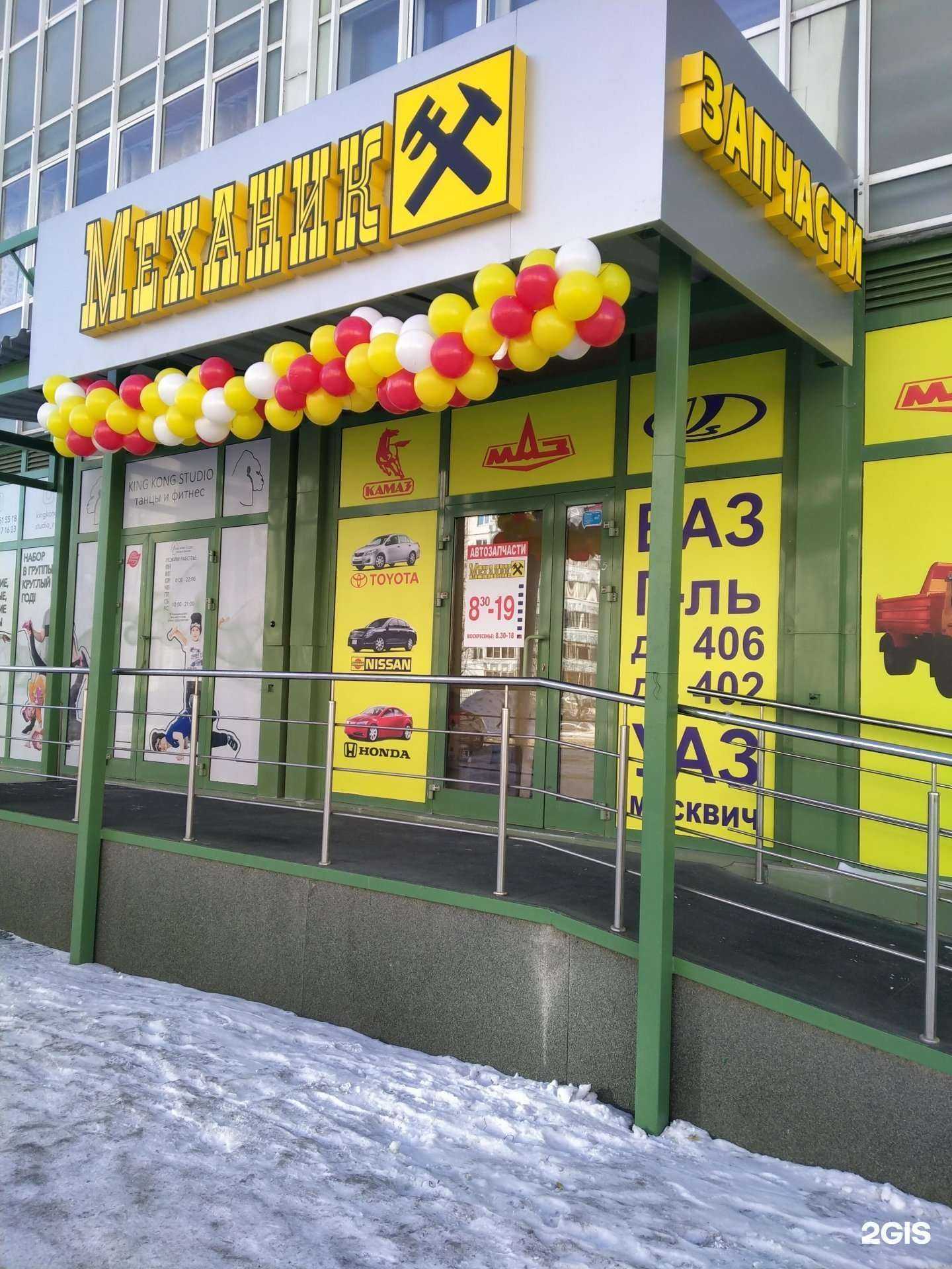 Отзывы на компанию Механик в г. Новосибирск c фото