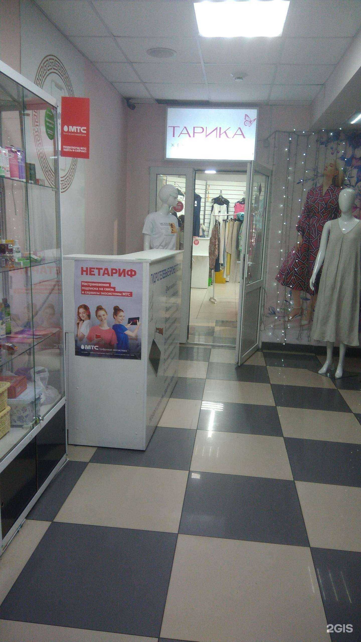 Отзывы на компанию Тарика в Кызыле c фото