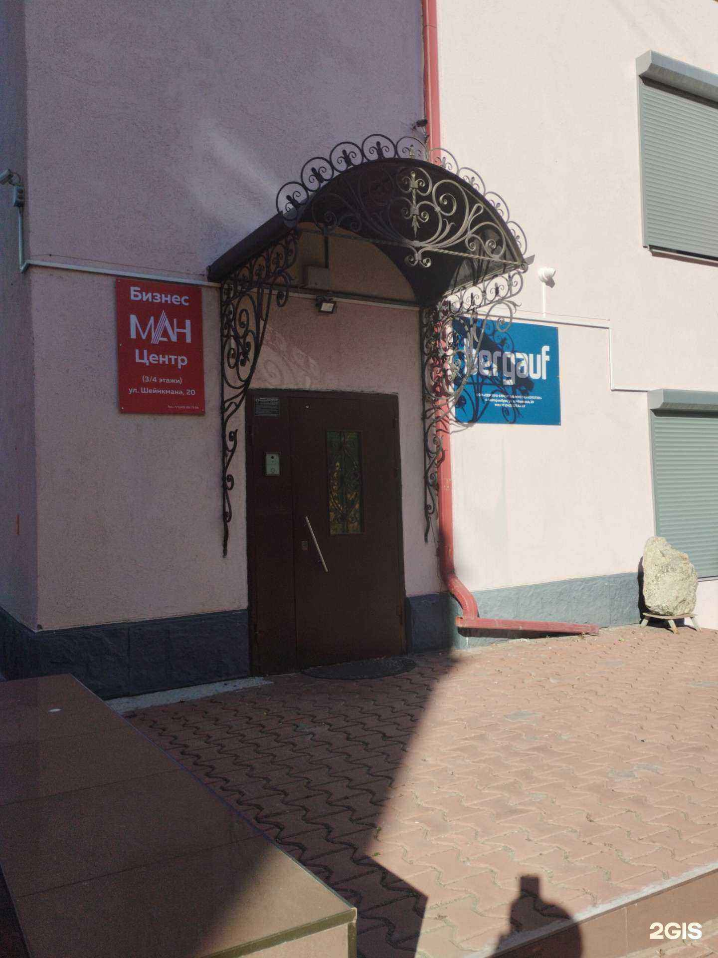 Отзывы на компанию Бергауф в г. Екатеринбург c фото