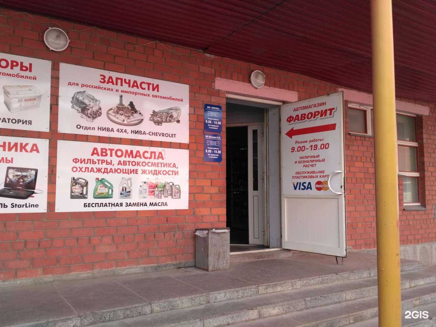 Отзывы на компанию Фаворит в Рязани c фото