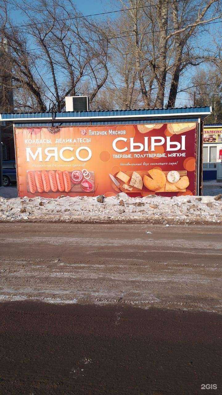 Отзывы на компанию Пятачок мяснов в г. Рубцовск c фото