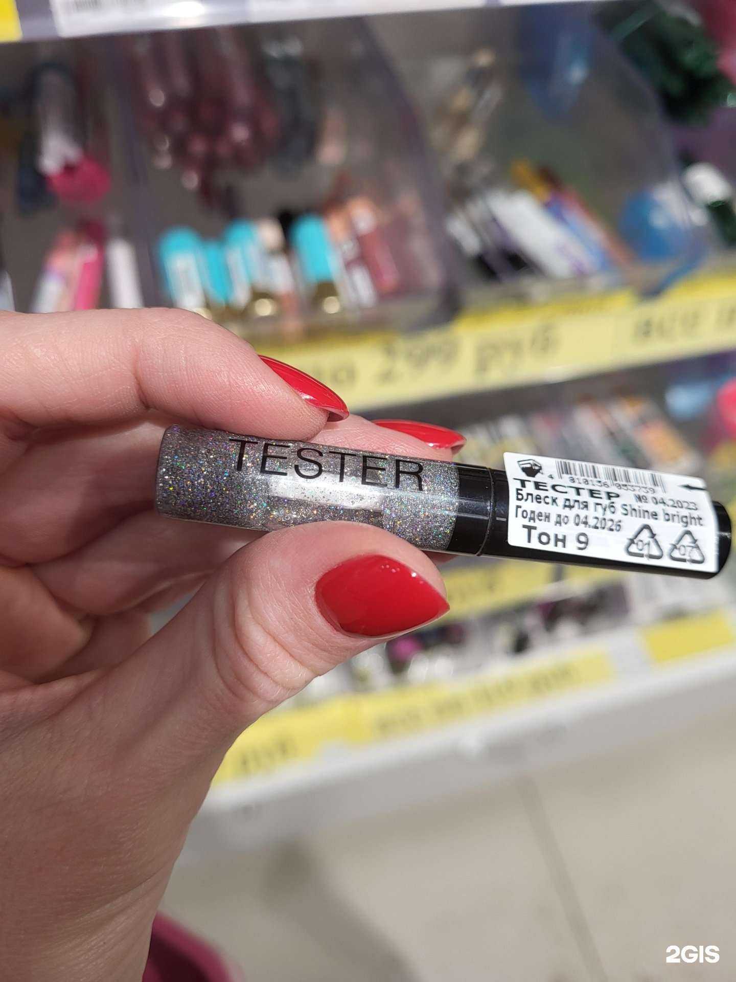 Отзывы на компанию Магнит Косметик в Волжском c фото