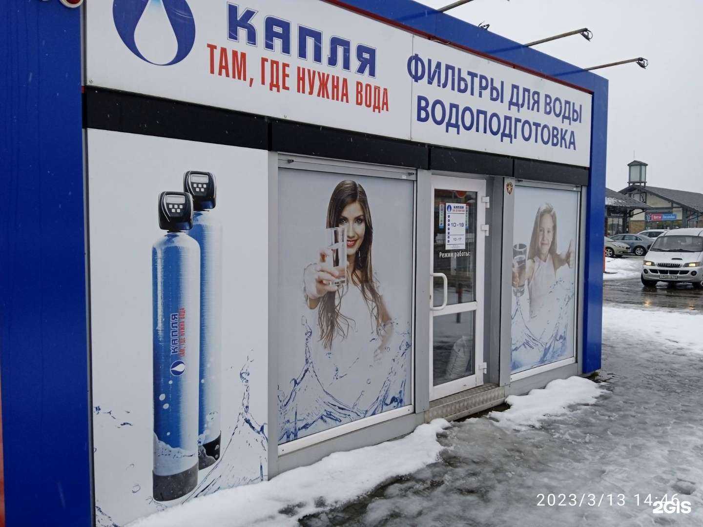 Отзывы на компанию Капля в Гурьевске c фото