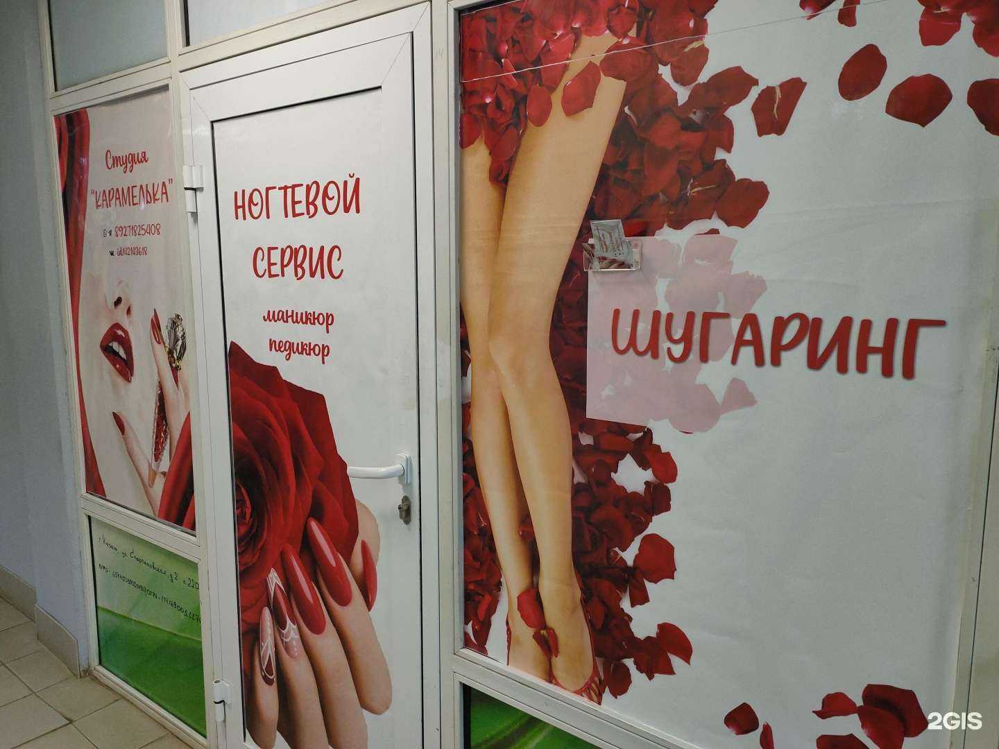 Отзывы на компанию Карамелька в Саранске c фото