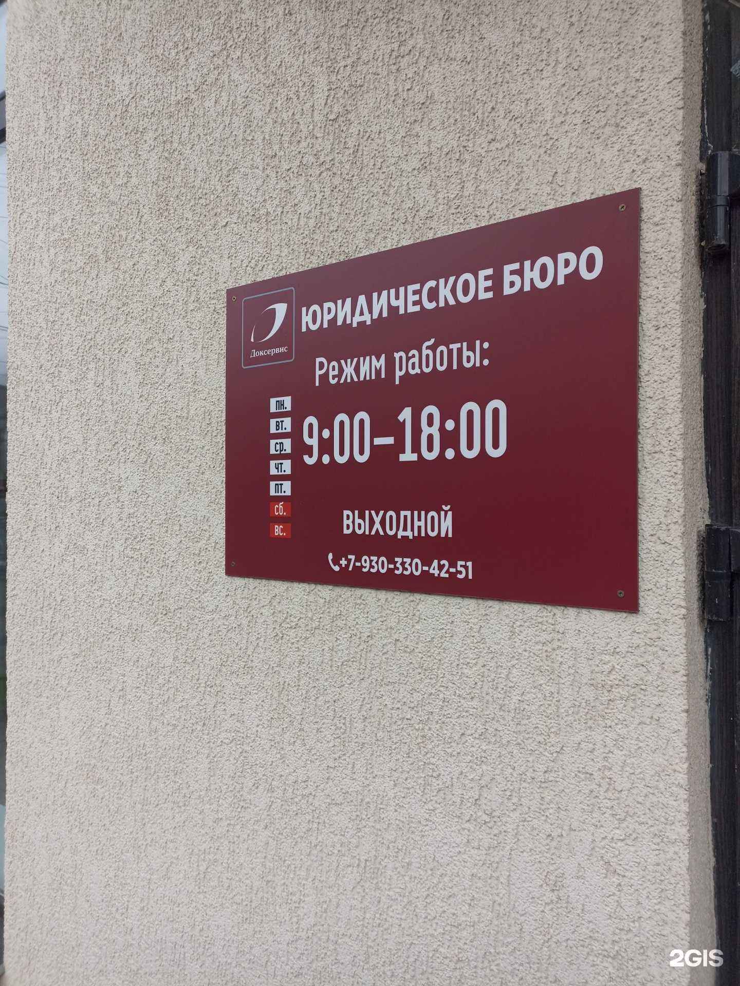 Отзывы на компанию Доксервис в Ессентуках c фото