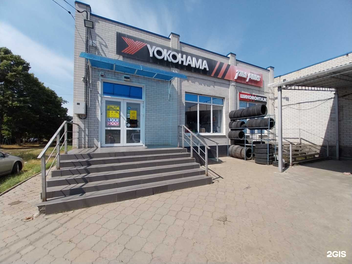 Отзывы на компанию Yokohama в Гулькевичах c фото