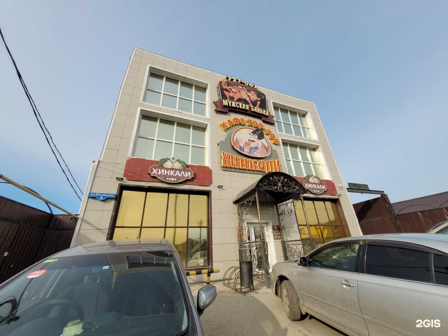 Отзывы на компанию Хинкали №1 в Якутске c фото - фотография 2 из 2