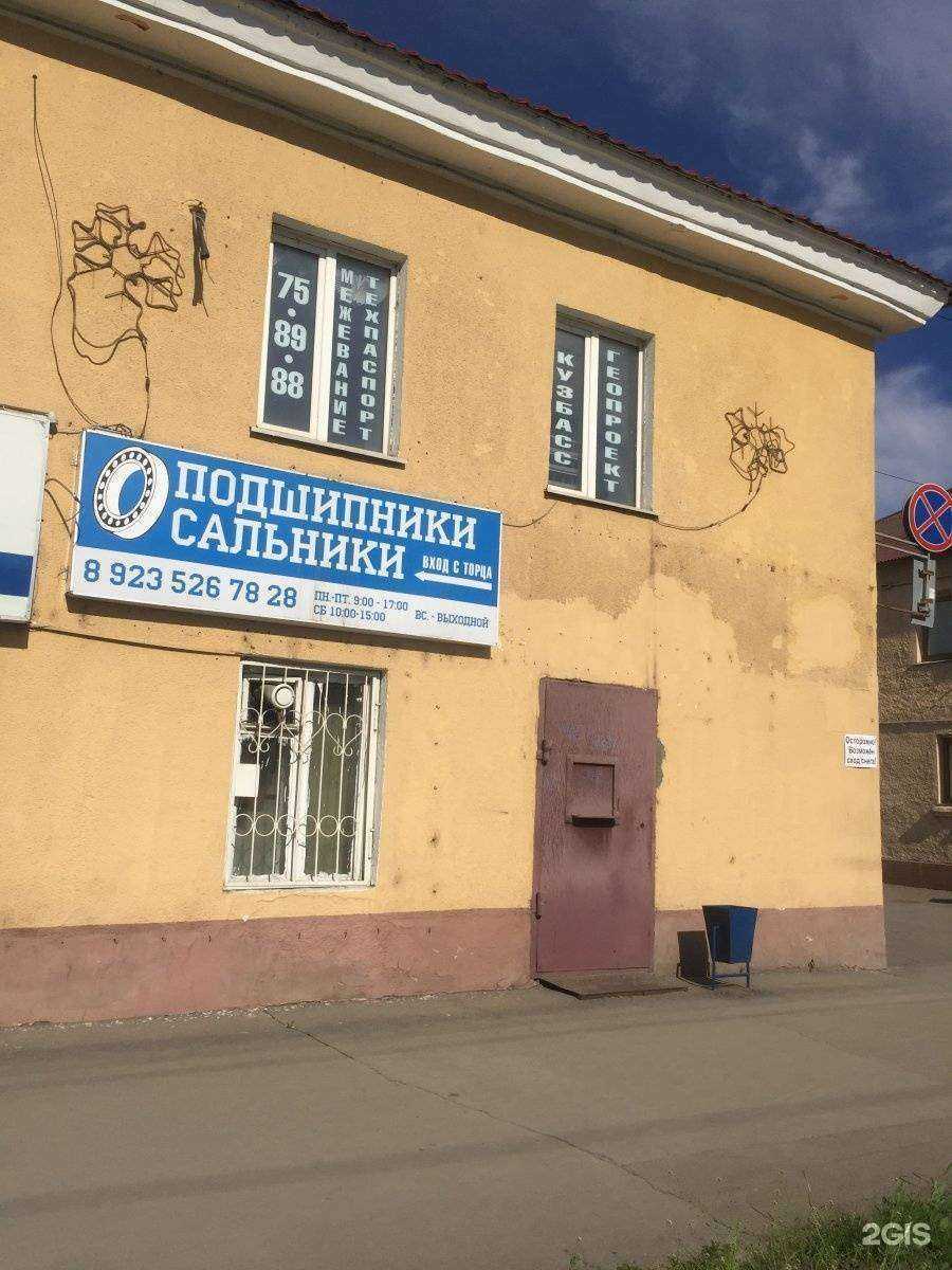 Отзывы на компанию Granat в Кемерове c фото - фотография 2 из 2