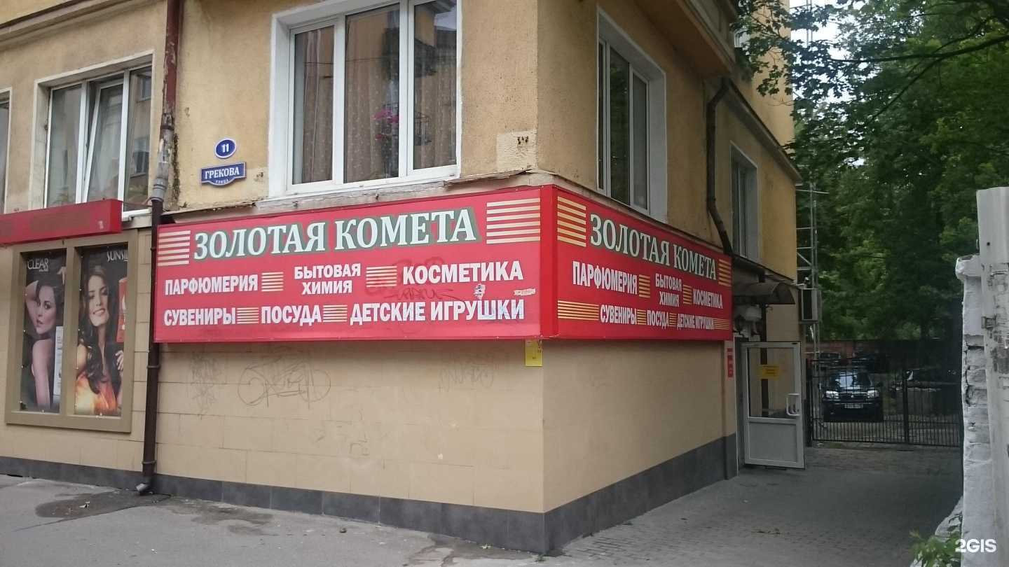 Отзывы на компанию Золотая комета в Калининграде c фото