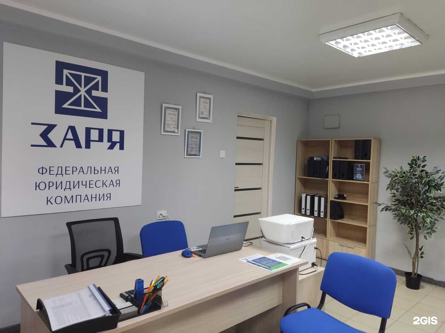 Отзывы на компанию Заря в Кинешме c фото