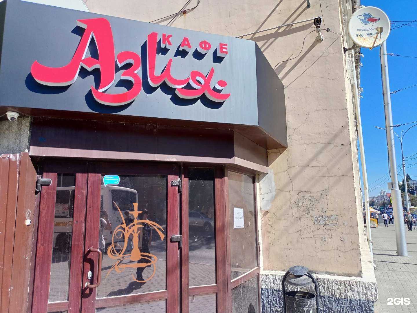 Отзывы на компанию Азия в Кургане c фото