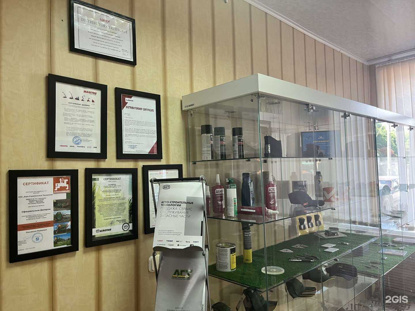 Отзывы на компанию Агро-строительные технологии в г. Морозовск c фото