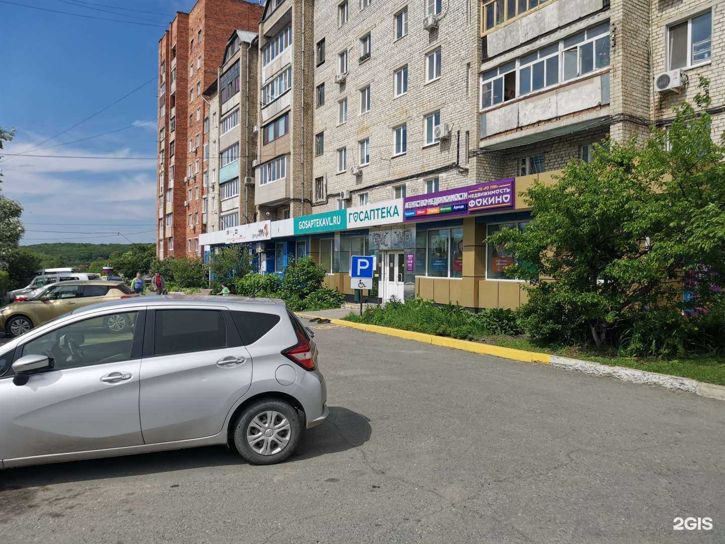 Отзывы на компанию Фокино в Фокине c фото